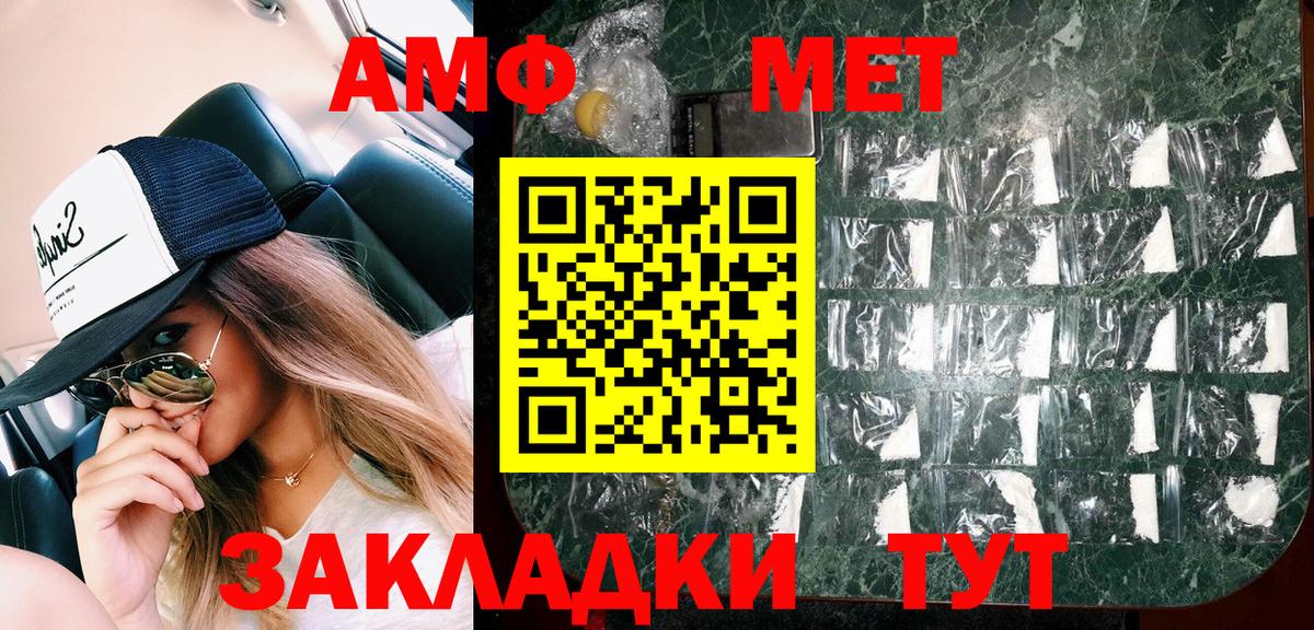 Амфетамин VHQ Салехард