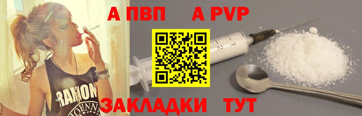 Alfa_PVP мука  Alpha PVP Соль  Alpha PVP  Альфа ПВП кристаллы  Вход с VPN  Салехард 