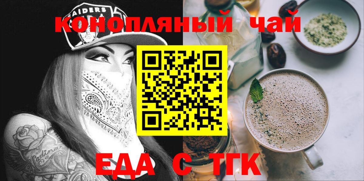 Cannafood марихуана  Вход с VPN  Салехард 
