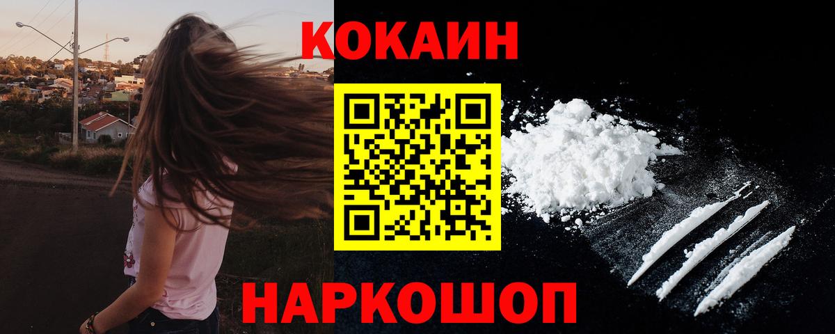 COCAIN 98%  Cocaine 99%  Салехард  Вход с VPN 