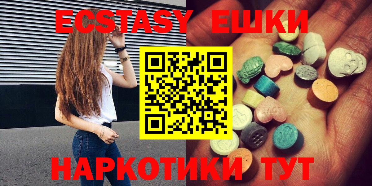 Экстази TESLA Салехард