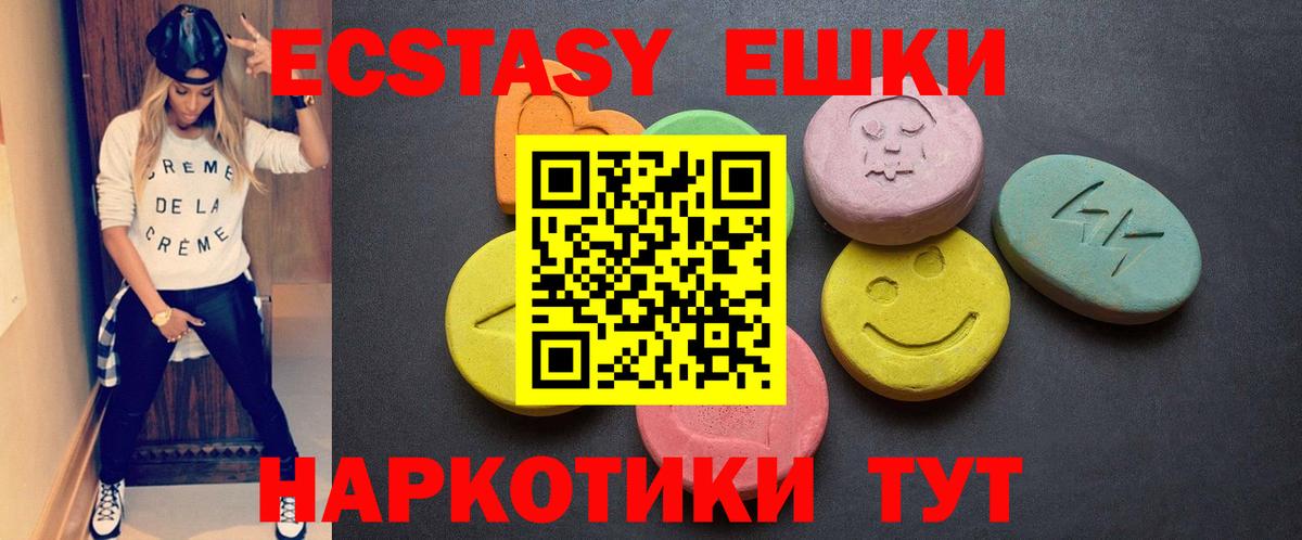 Ecstasy диски  маркетплейс официальный сайт  Ecstasy  Салехард  Вход с VPN 