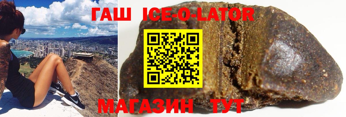 Салехард  ГАШИШ Изолятор  Вход с VPN  Гашиш AMNESIA HAZE 