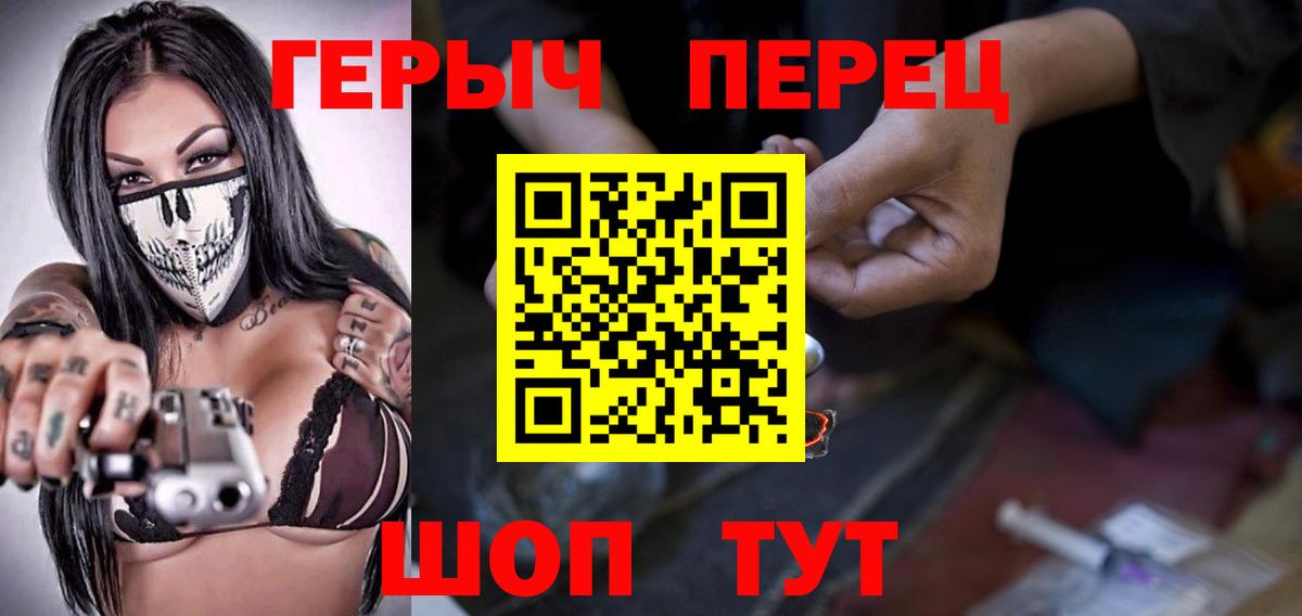 Героин белый Салехард