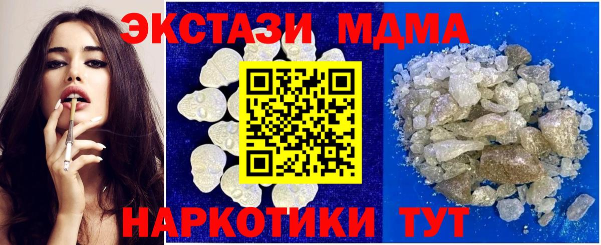 MDMA кристаллы  Вход с VPN  Салехард 