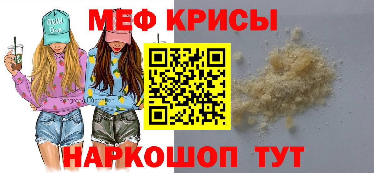 МЕФ мука Салехард