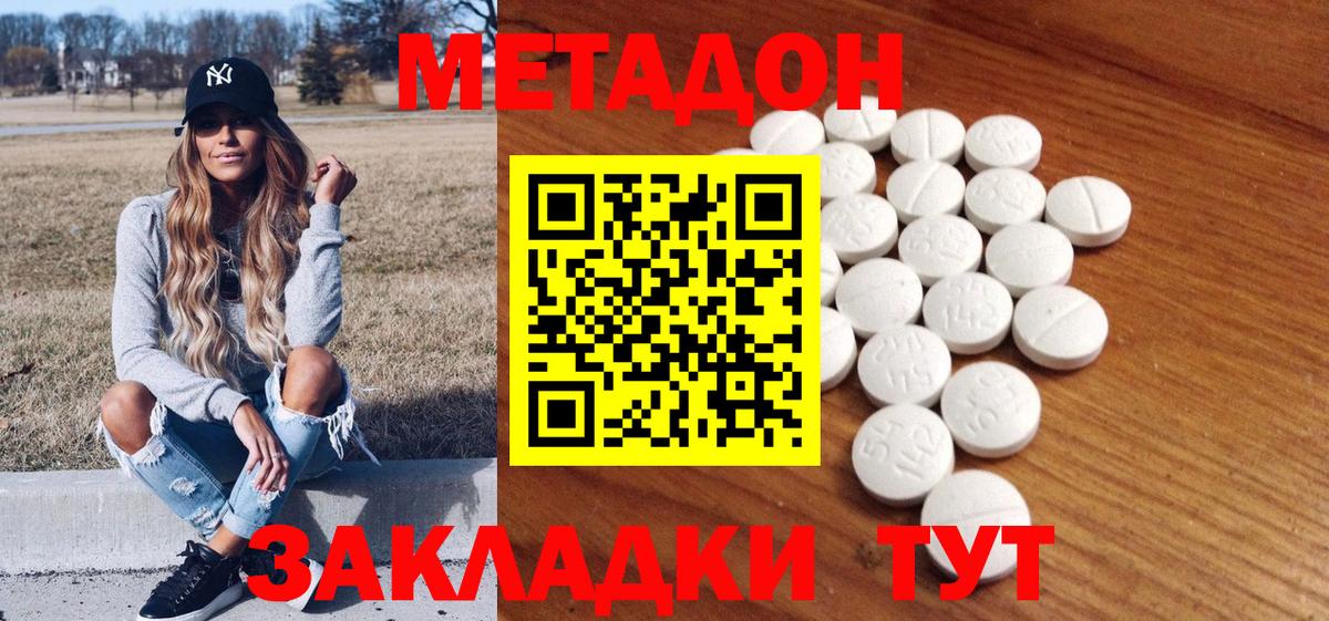 МЕТАДОН мёд Салехард