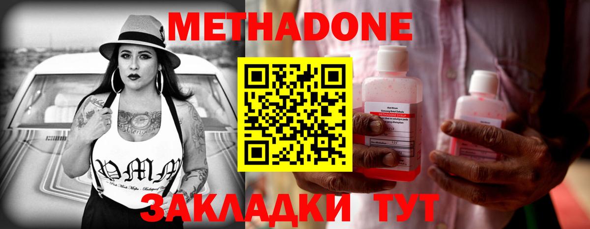 Салехард  Метадон VHQ  Вход с VPN  МЕТАДОН мёд 