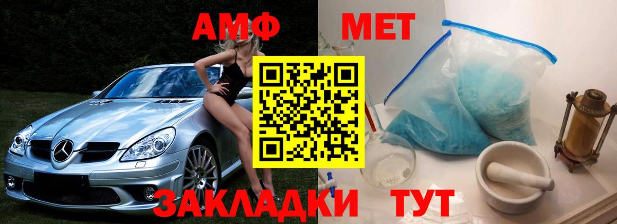 МЕТАМФЕТАМИН мет  Вход с VPN  Салехард 